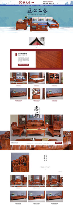 淘寶紅木家具的魅力與海報設(shè)計藝術(shù)