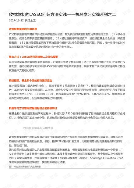 人工智能基礎(chǔ)資源與技術(shù) CSDN開發(fā)者文庫中的IT下載資源全解析